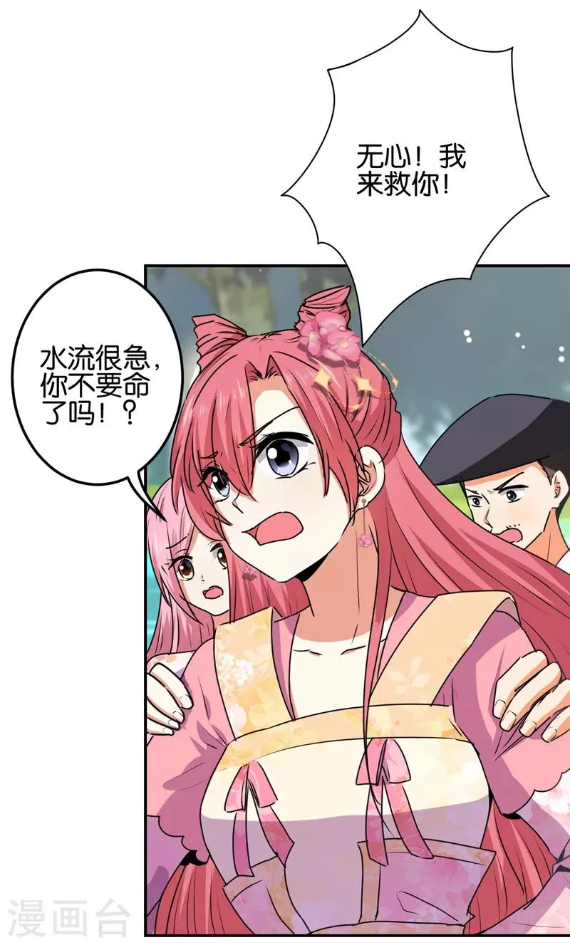 第663话 第19页