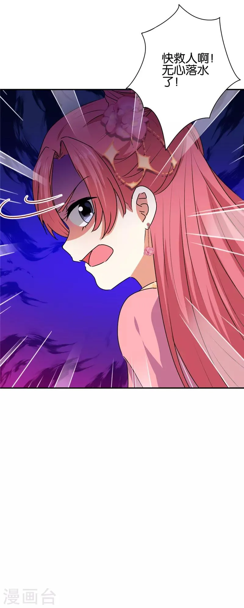 第663话 第20页