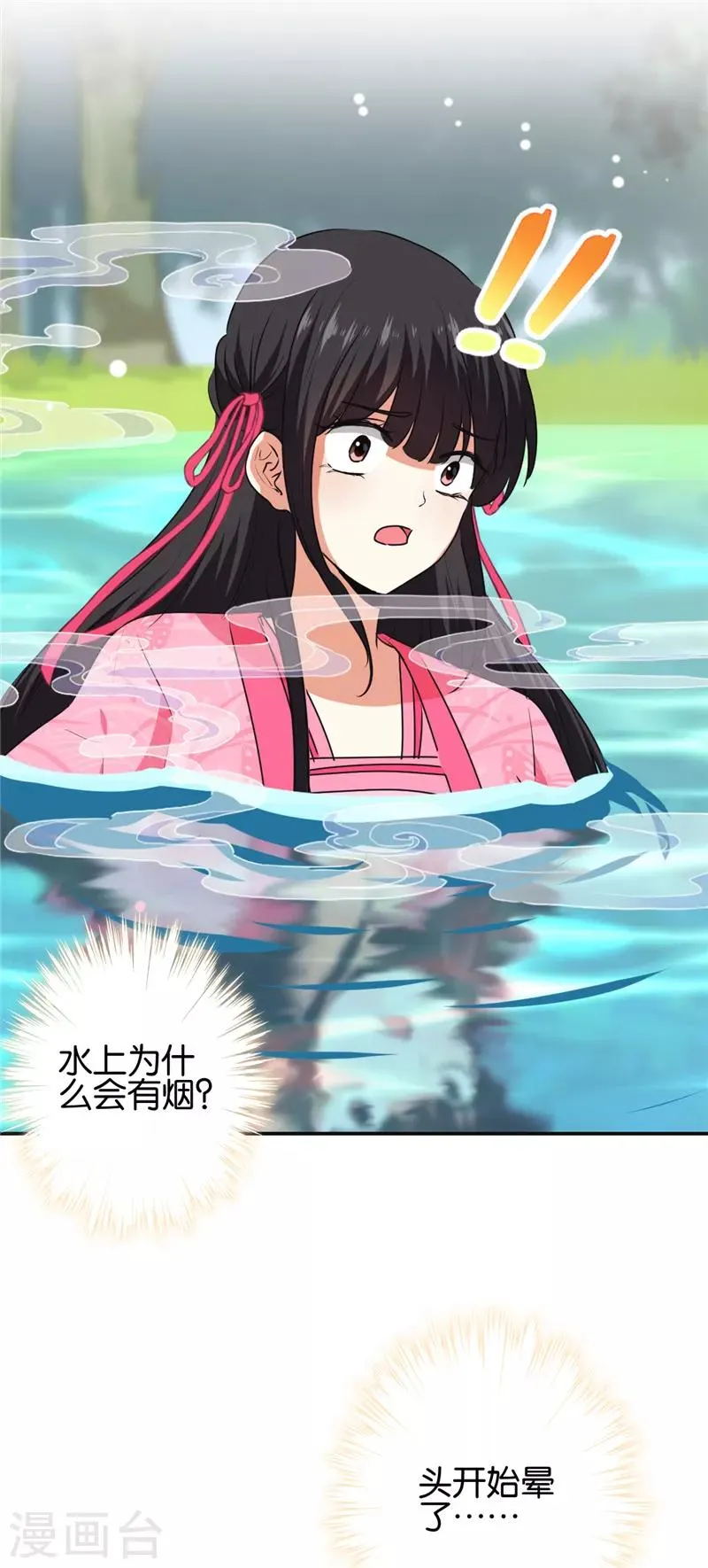 第663话 第22页