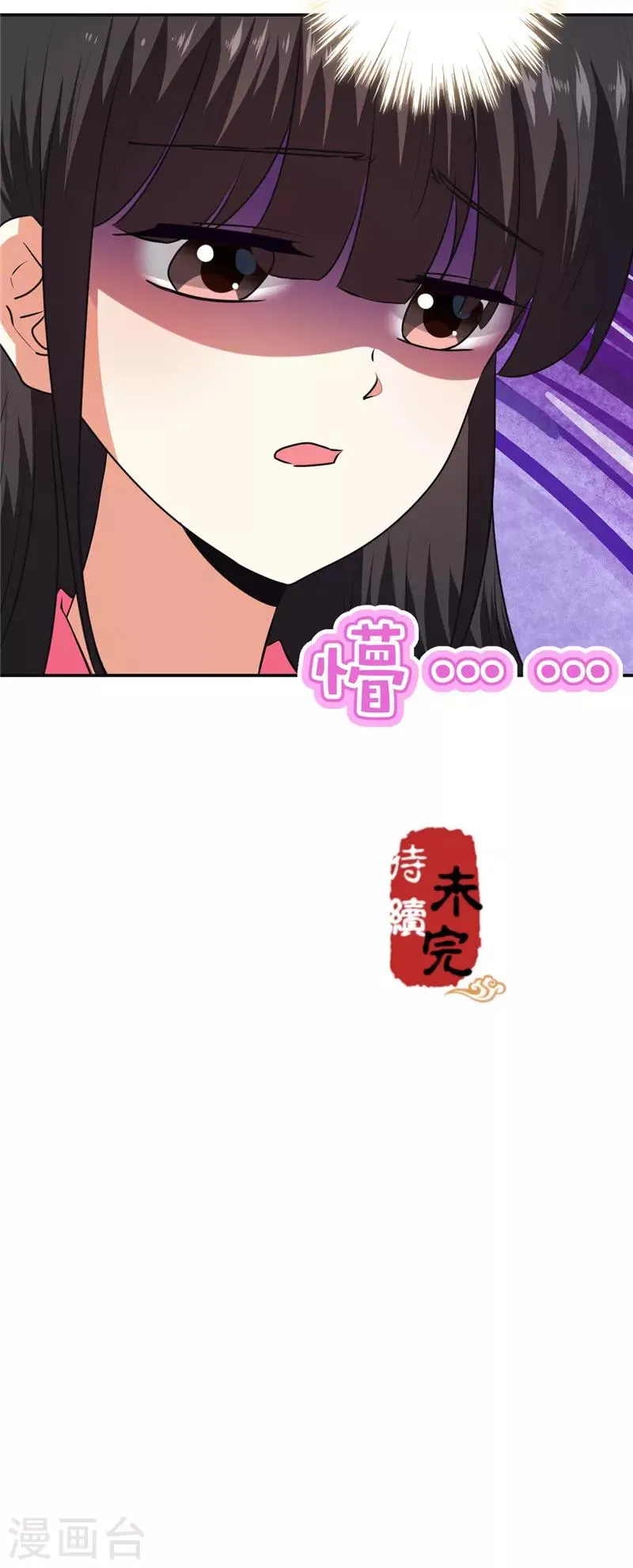 第663话 第23页