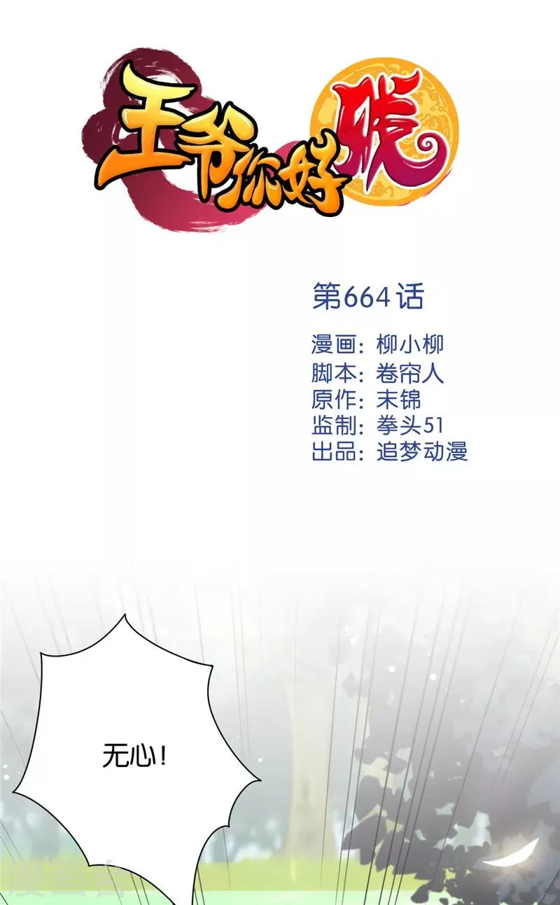 第664话 第1页