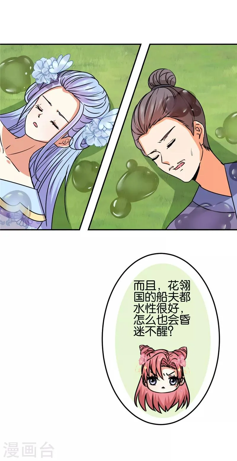 第664话 第10页