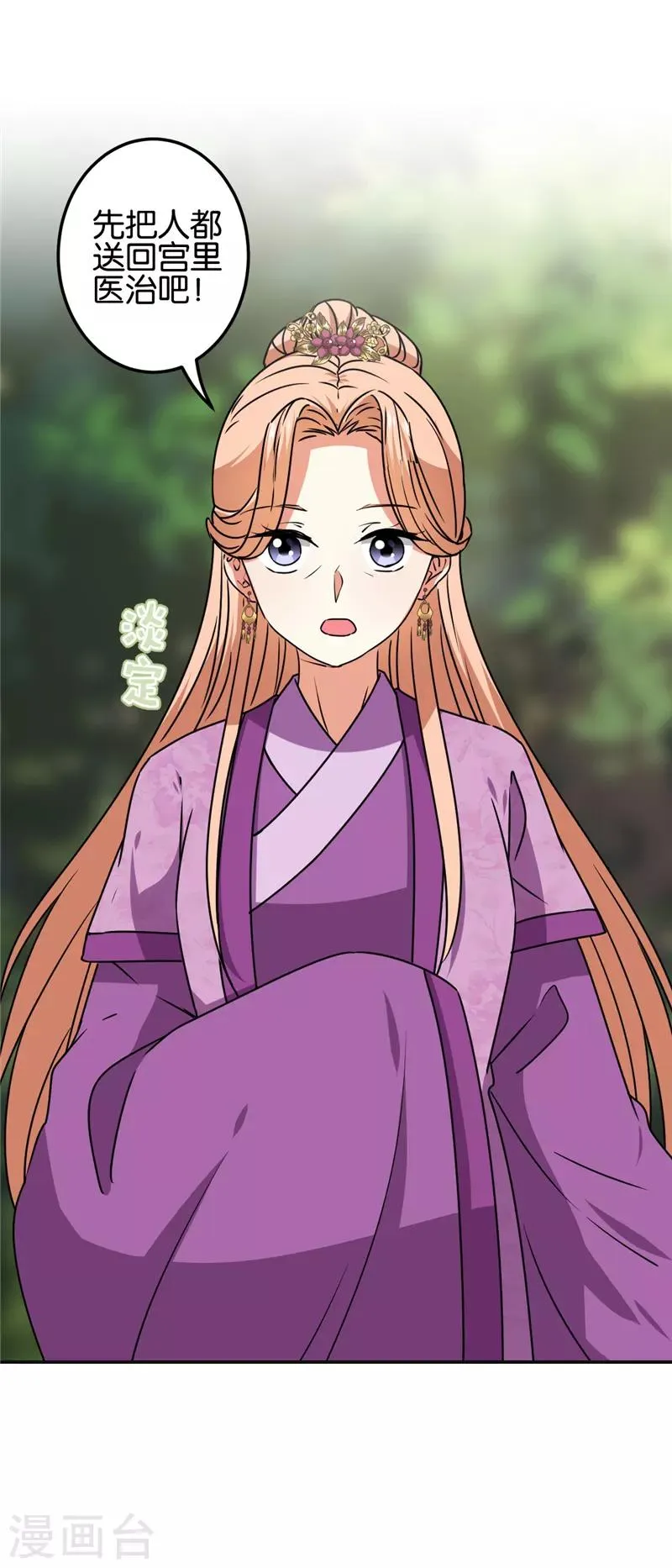 第664话 第11页