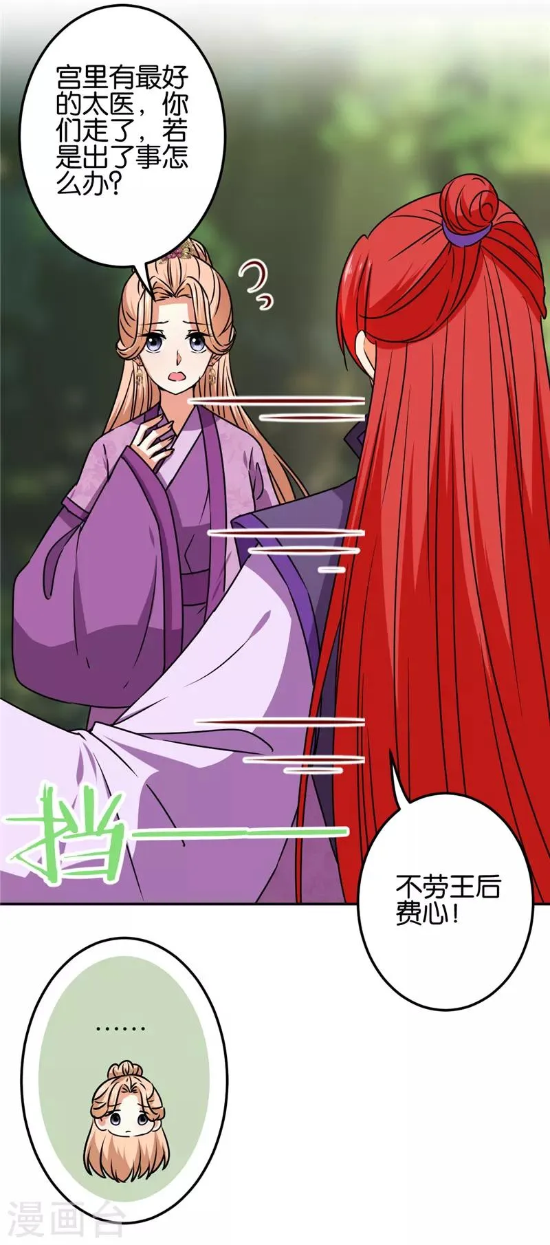 第664话 第13页