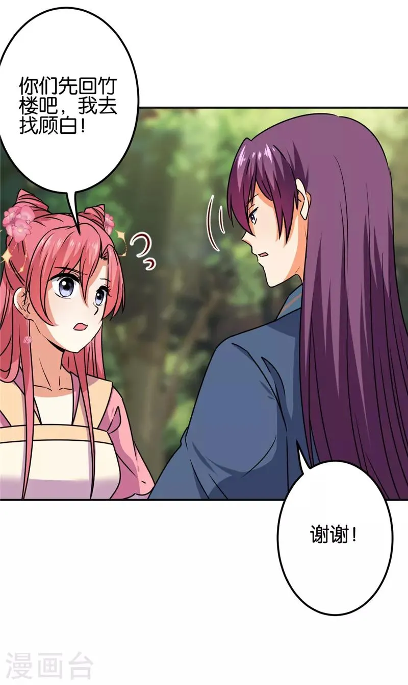 第664话 第15页