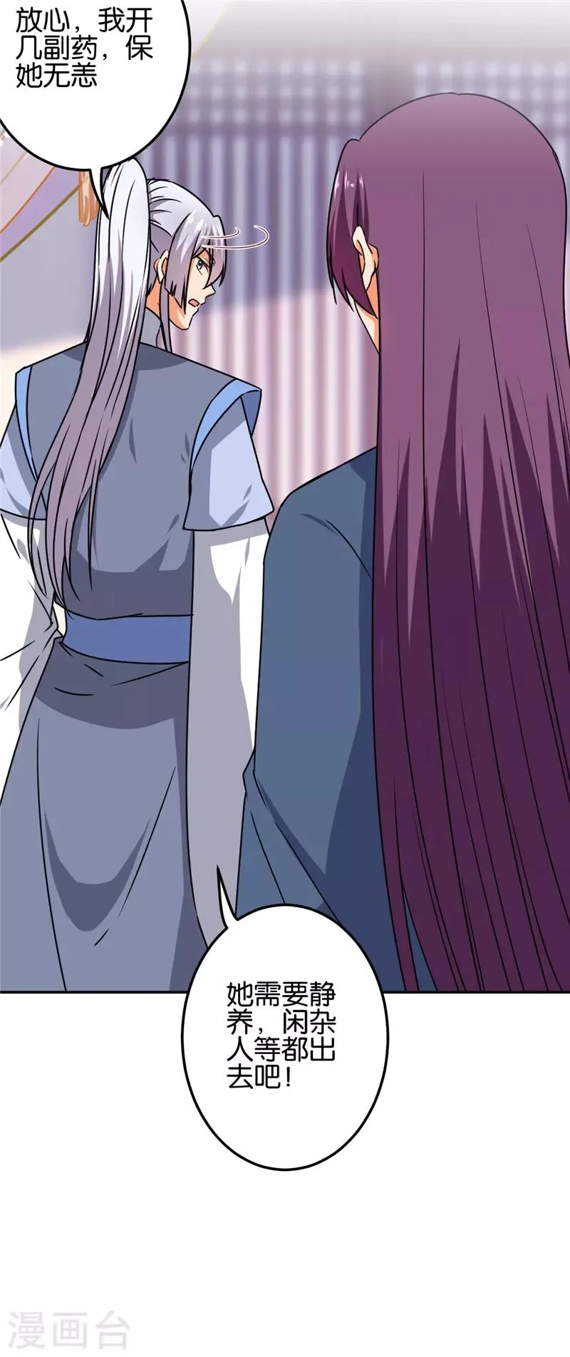 第664话 第22页