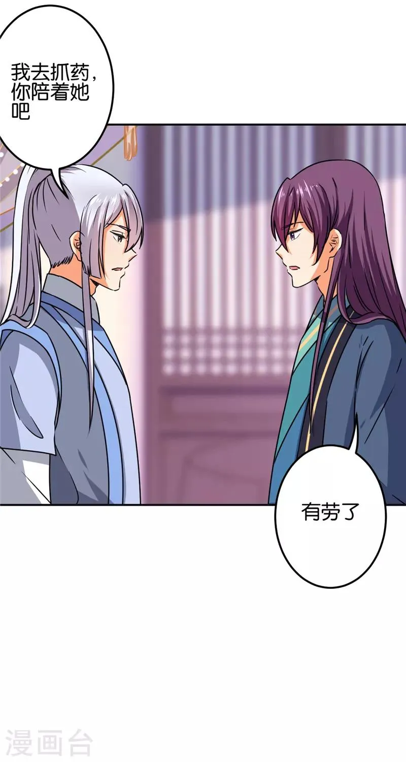 第664话 第24页