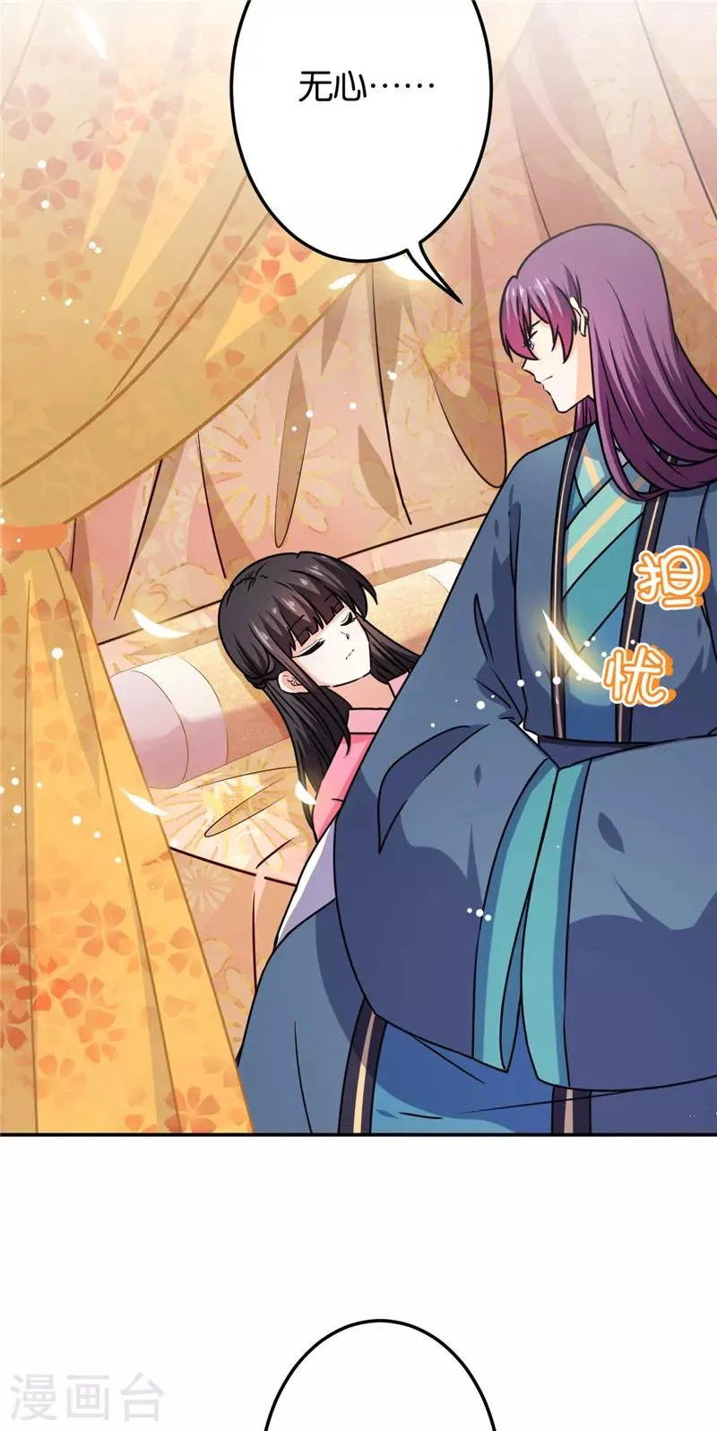 第665话 第2页