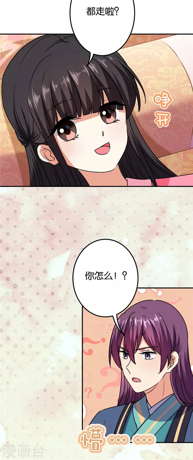 第665话 第3页