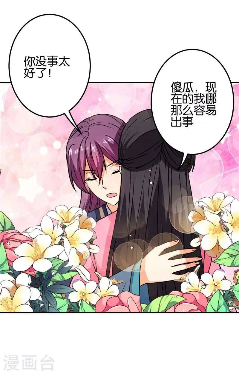 第665话 第5页