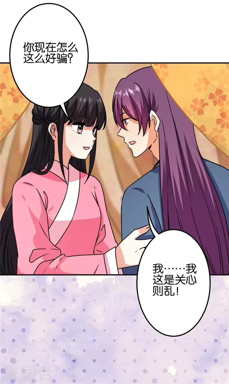 第665话 第6页