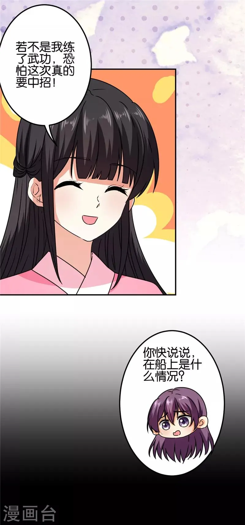 第665话 第7页