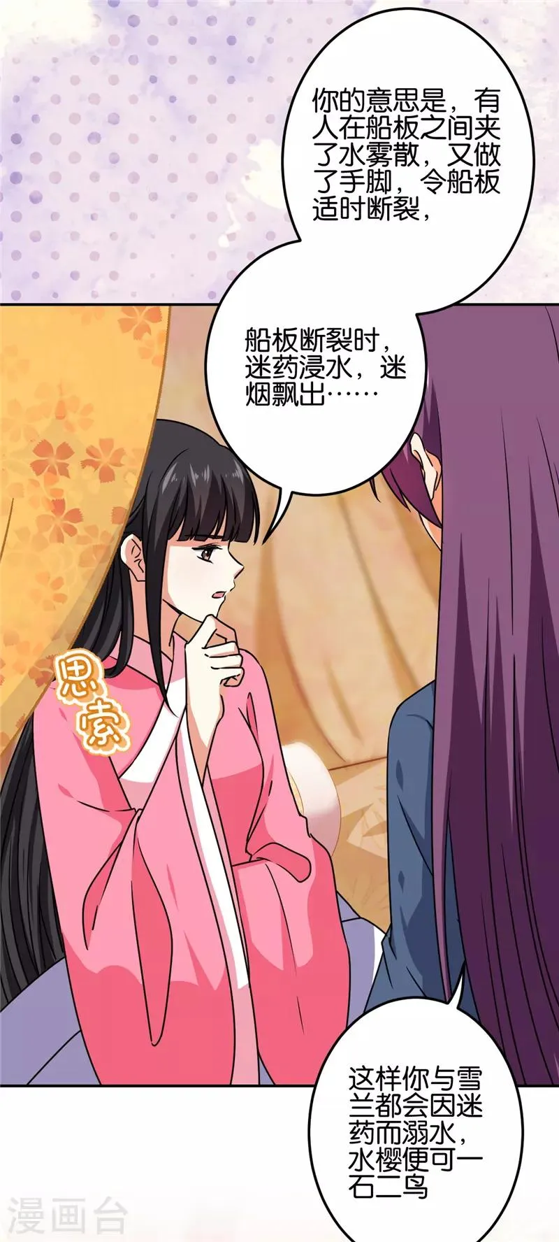 第665话 第10页
