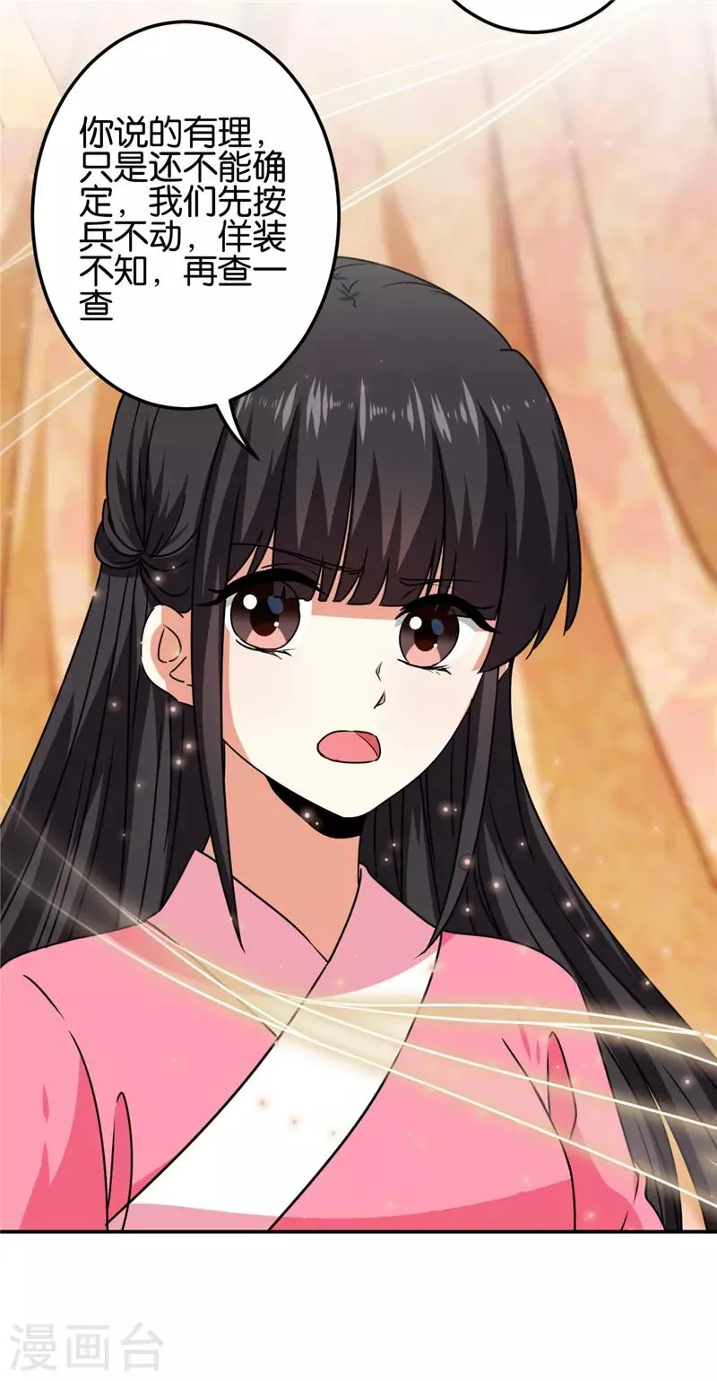 第665话 第11页