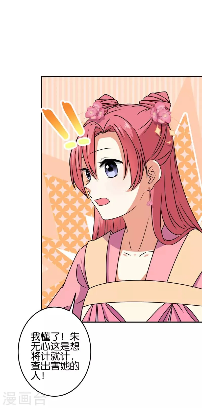 第665话 第14页