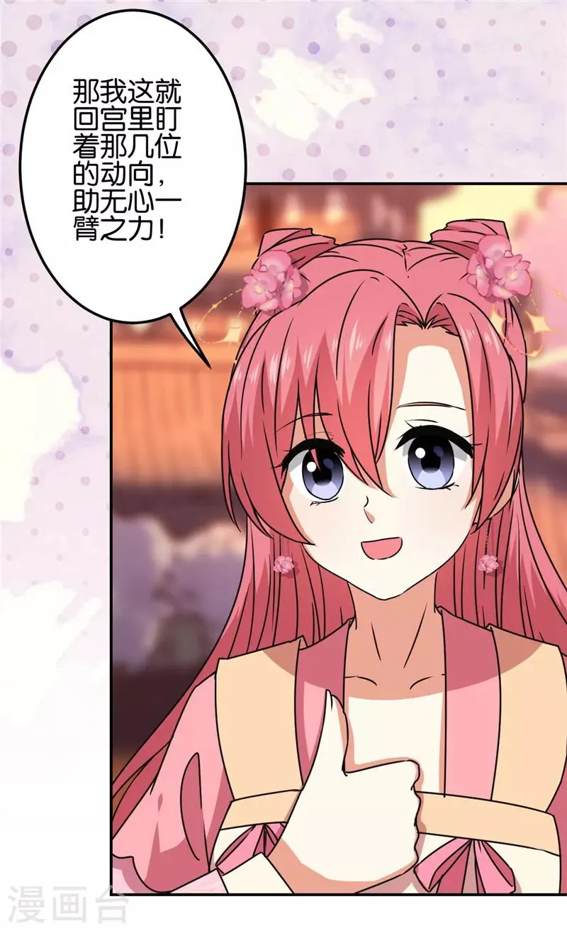 第665话 第16页