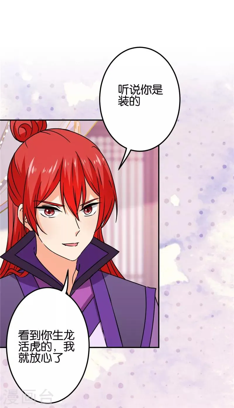 第665话 第19页