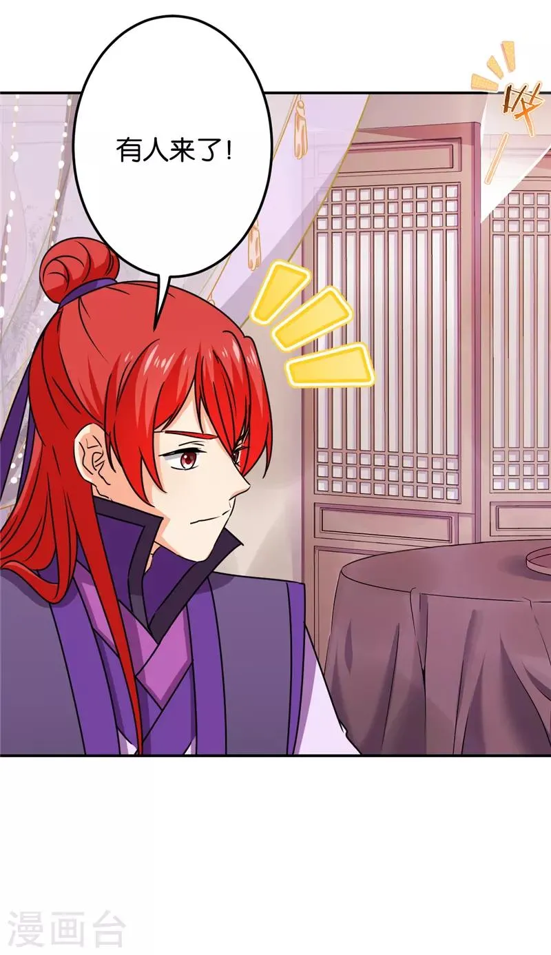 第665话 第21页