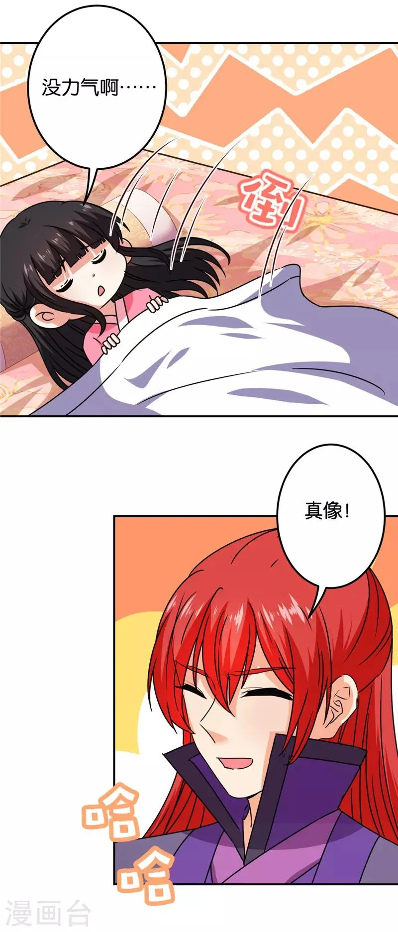 第665话 第22页
