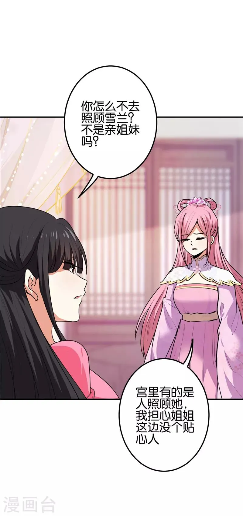 第666话 第3页