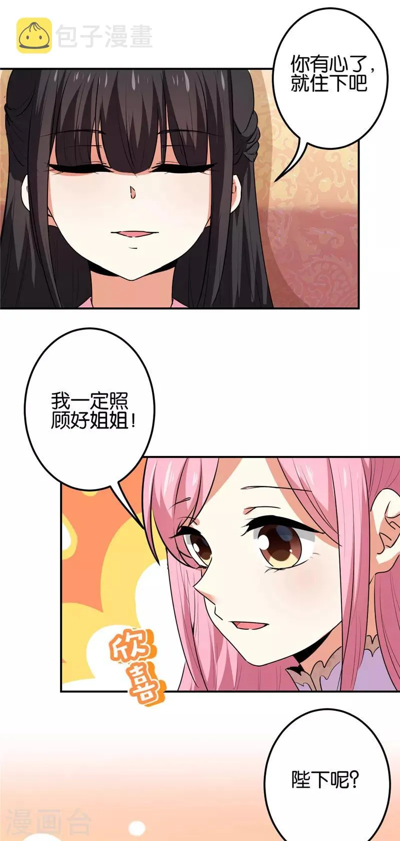 第666话 第4页