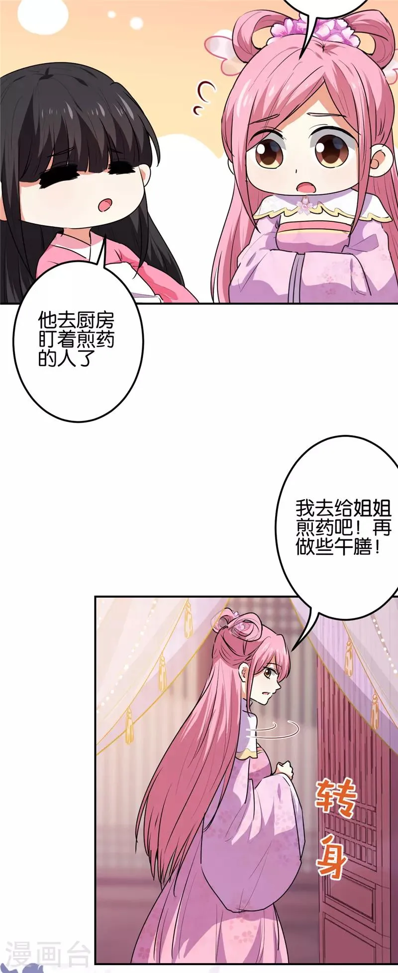 第666话 第5页