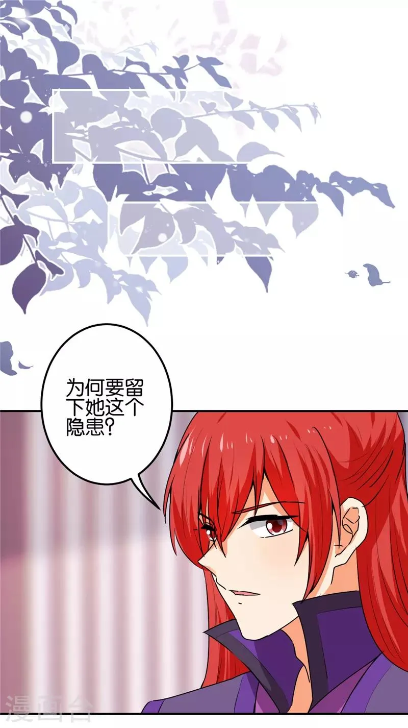 第666话 第6页