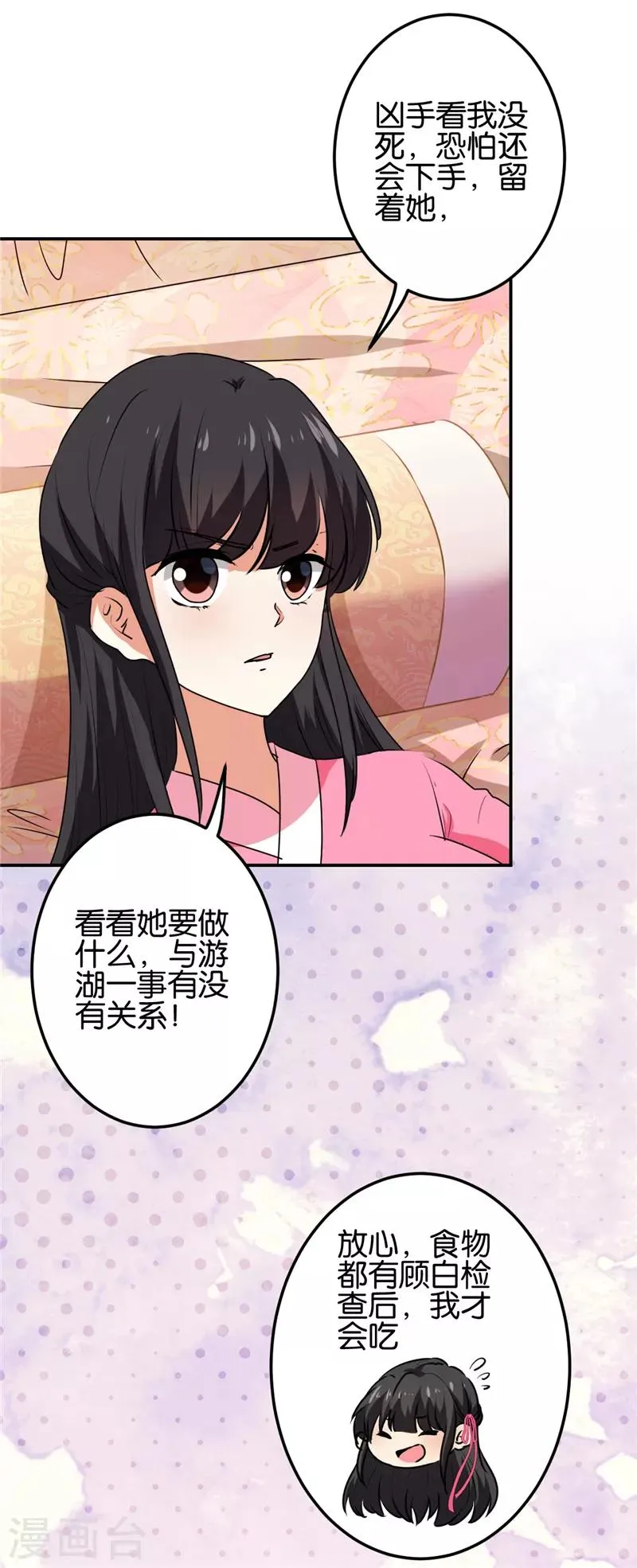 第666话 第7页