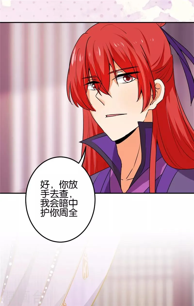 第666话 第8页