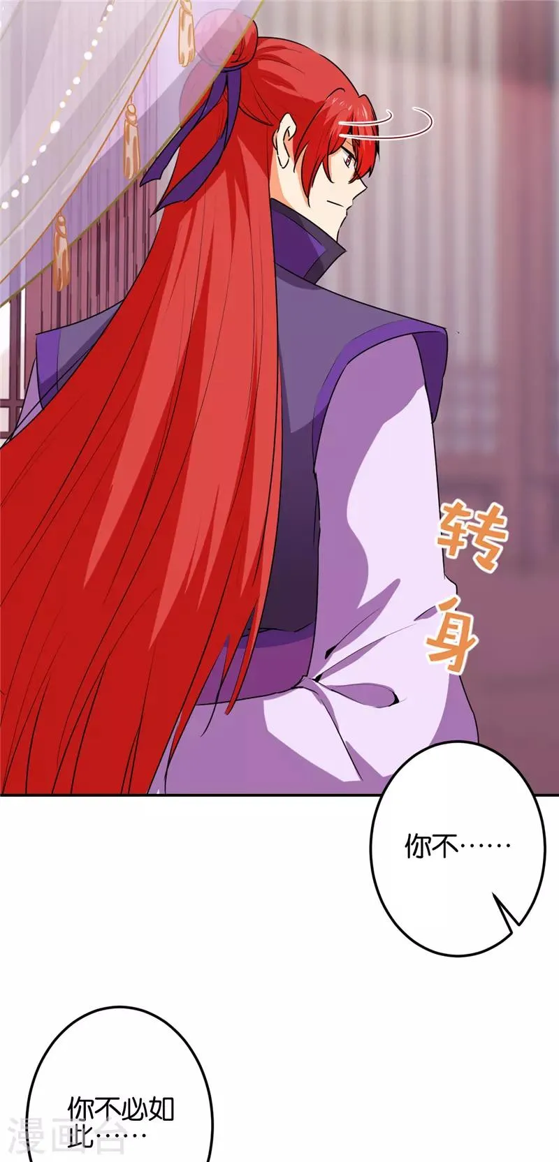 第666话 第9页