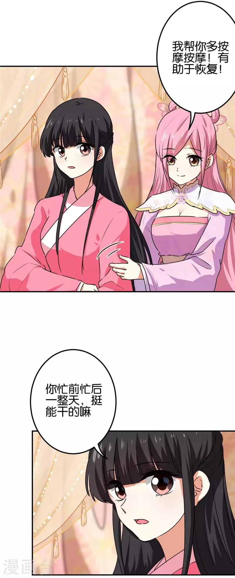 第666话 第12页