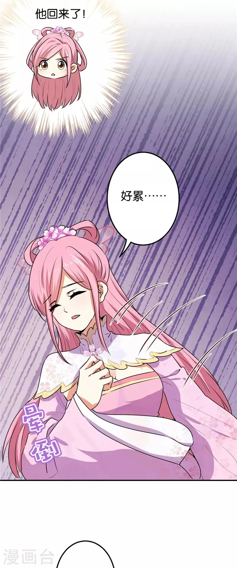第666话 第14页