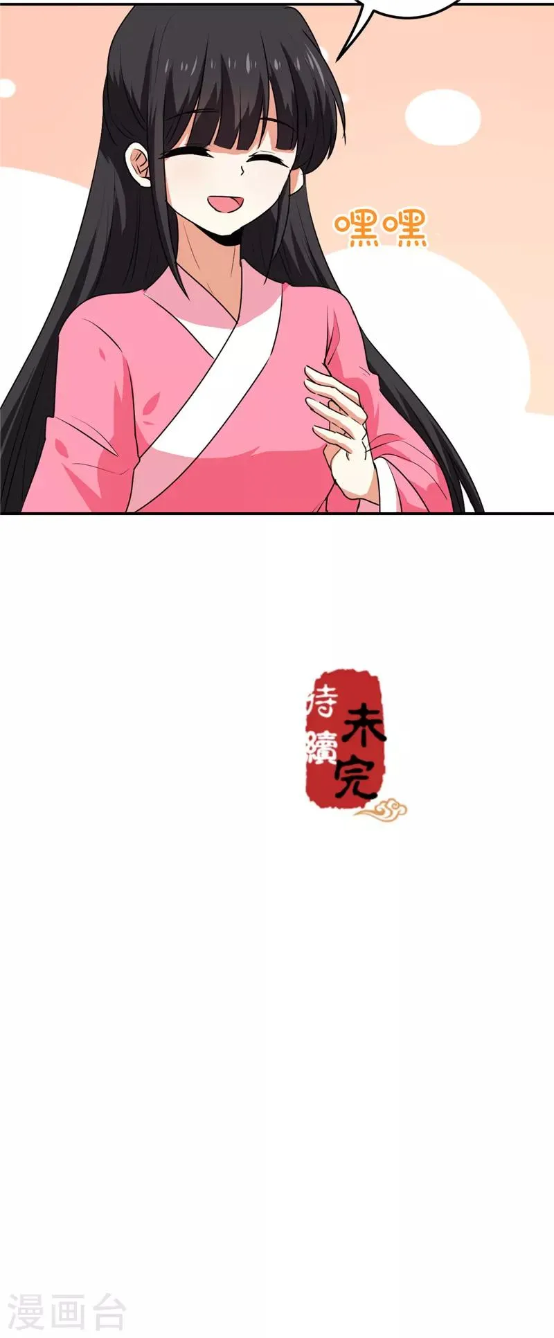 第666话 第19页