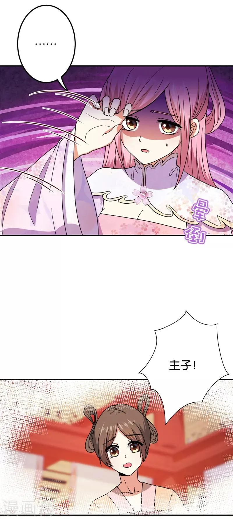 第667话 第2页