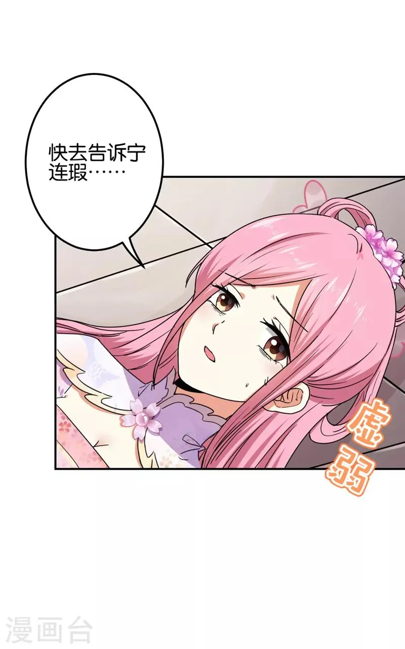 第667话 第3页
