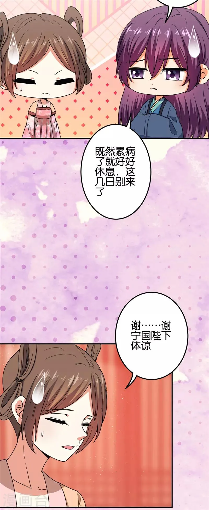 第667话 第6页