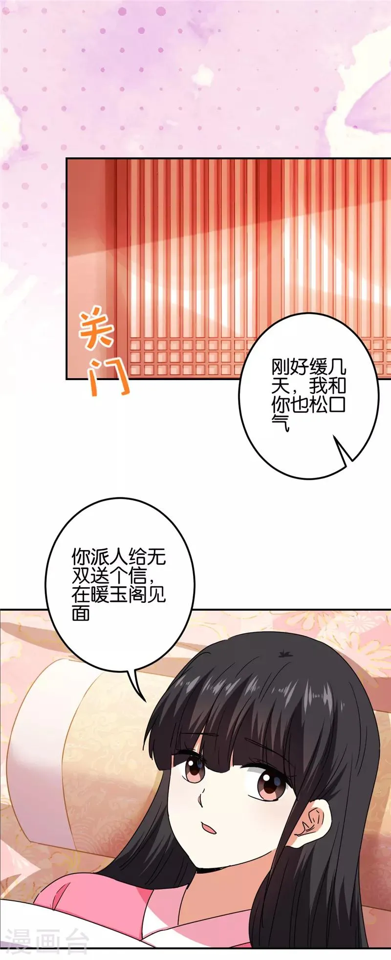 第667话 第7页