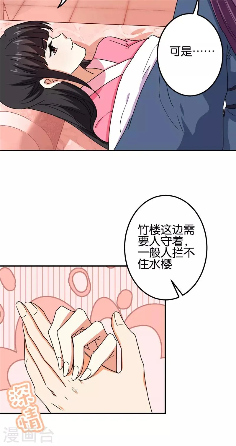 第667话 第9页
