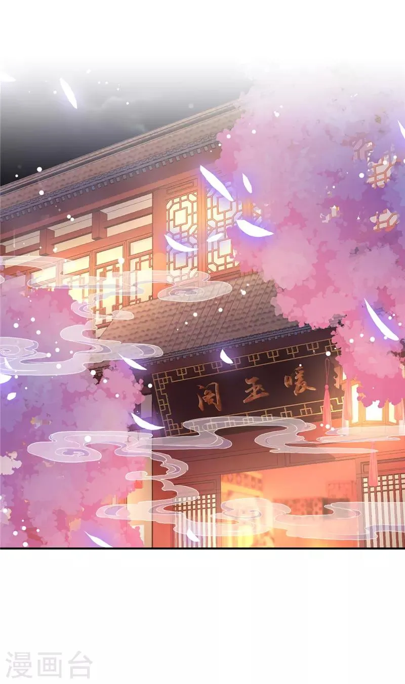 第667话 第11页
