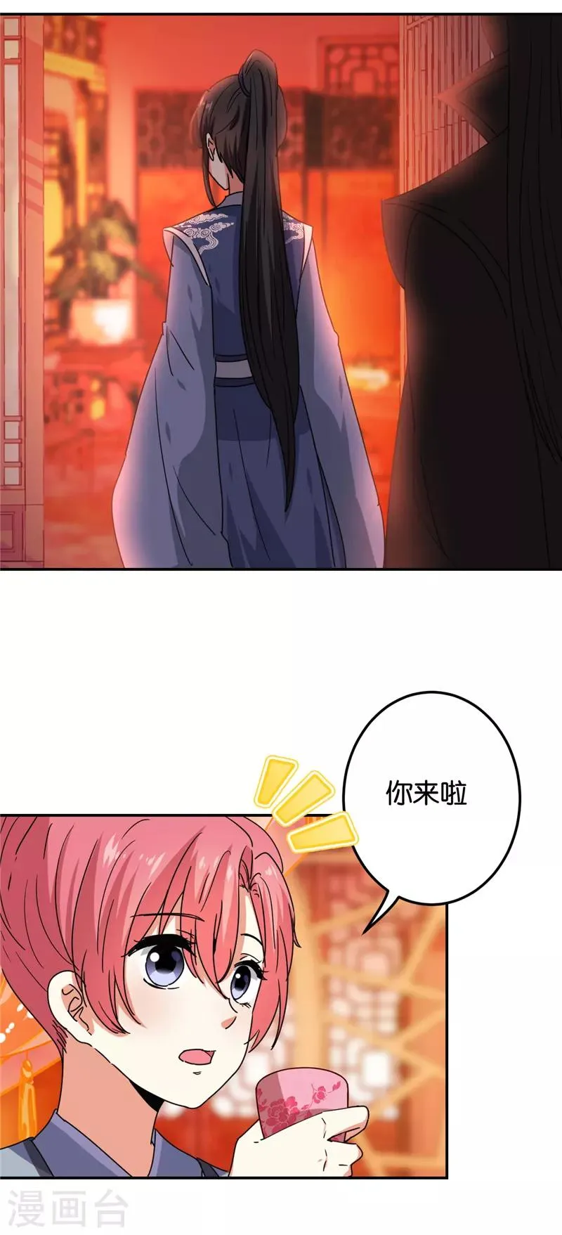 第667话 第12页