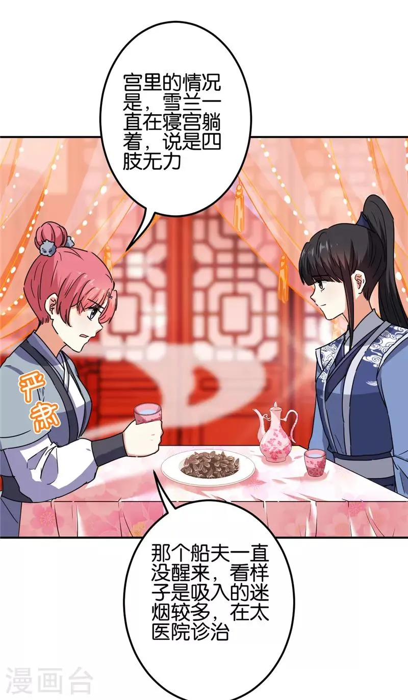 第667话 第13页