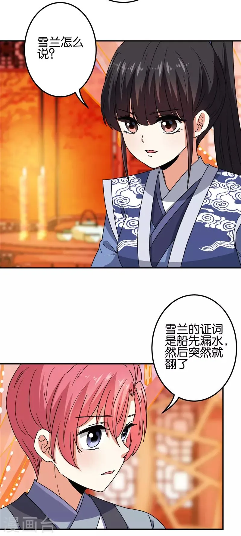 第667话 第14页