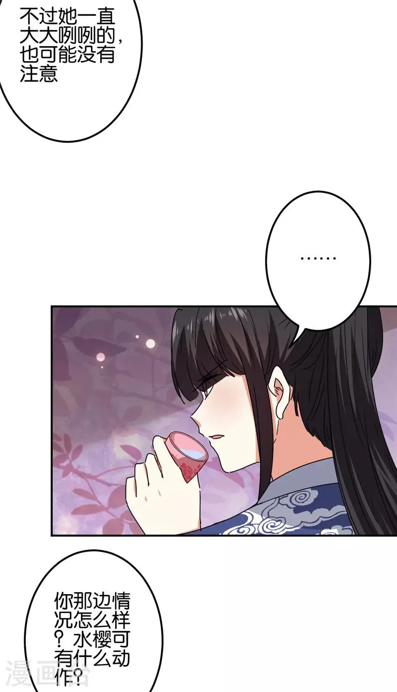 第667话 第16页