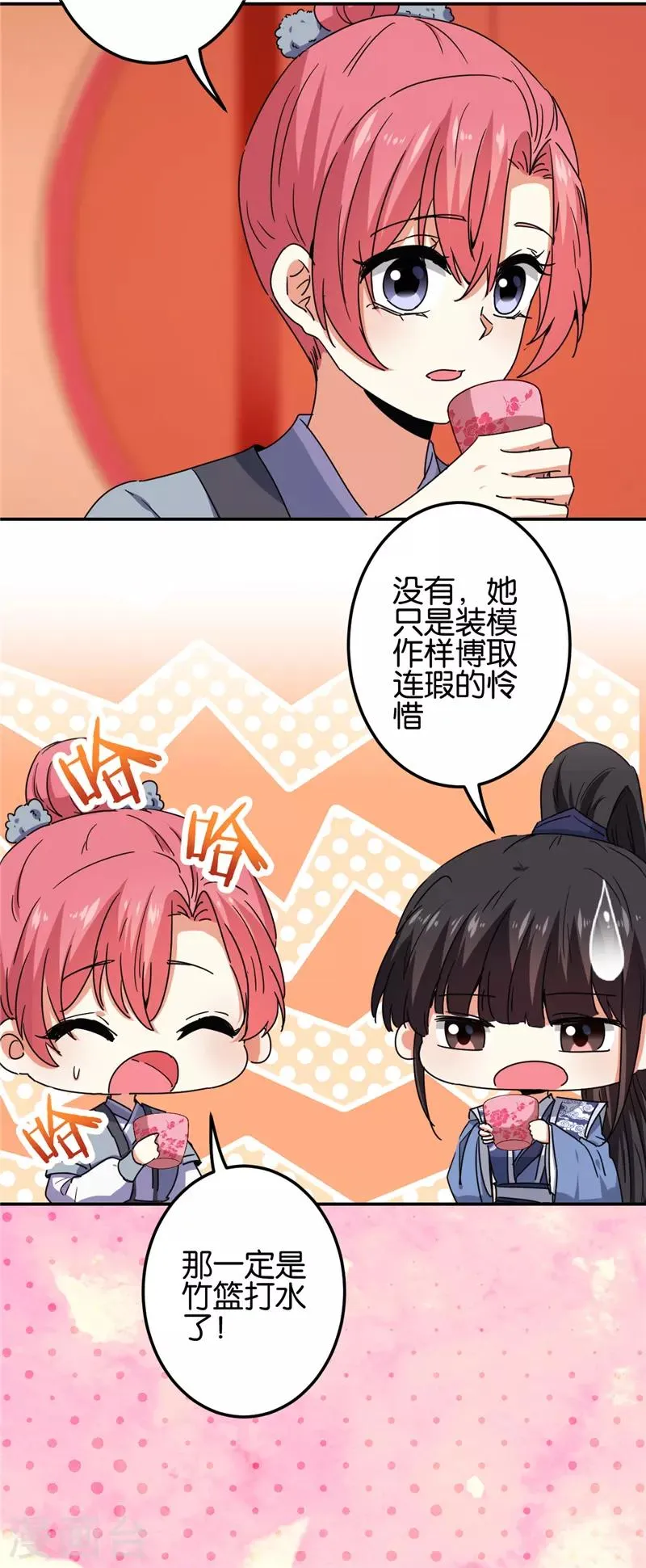 第667话 第17页