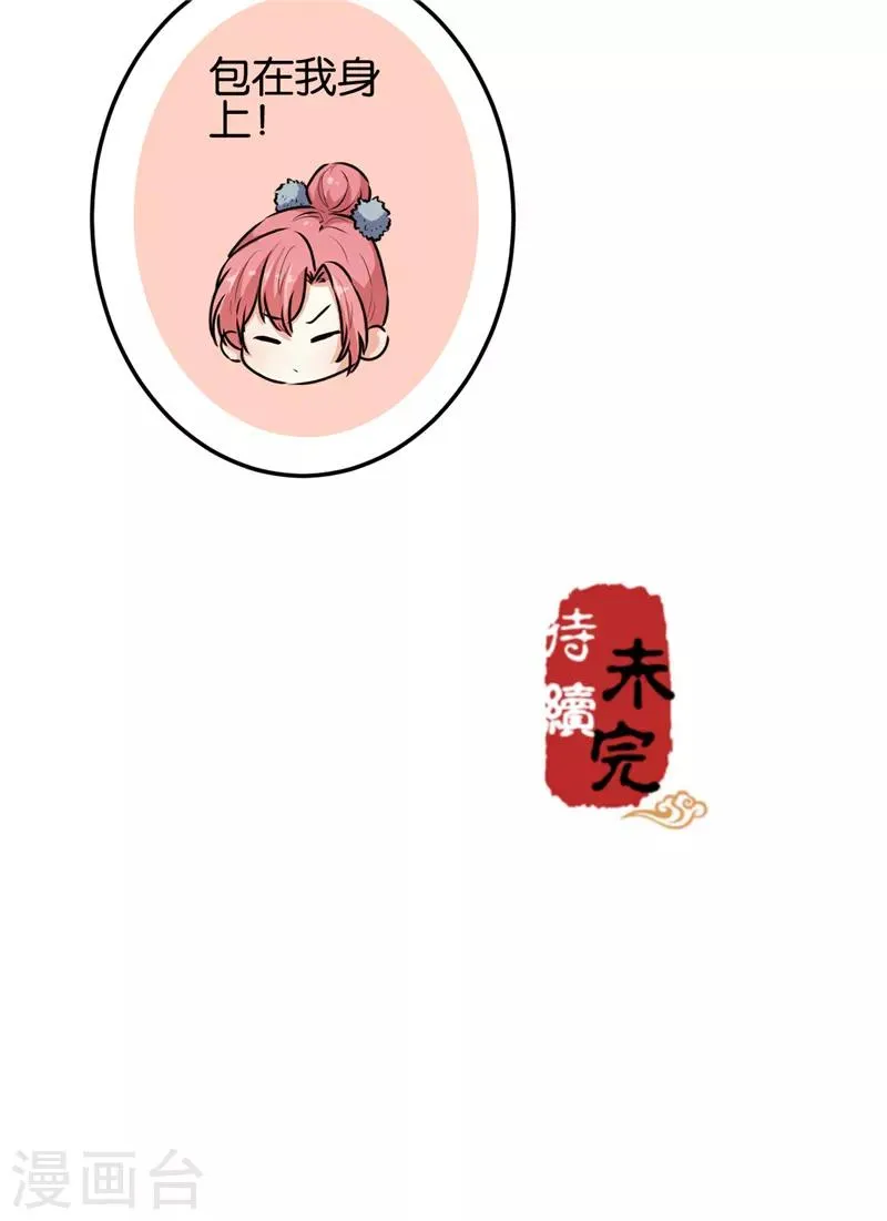 第667话 第19页