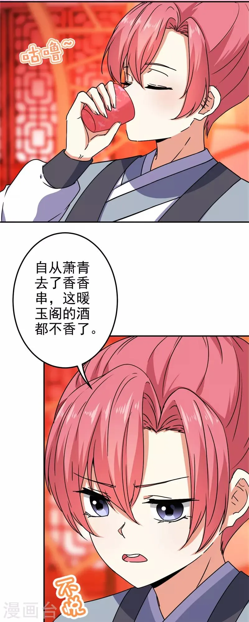 第668话 第2页