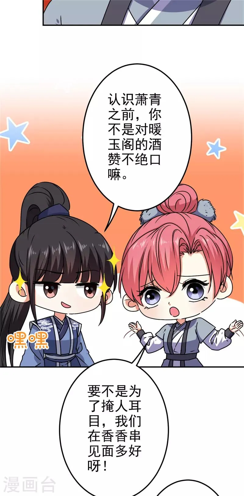 第668话 第3页