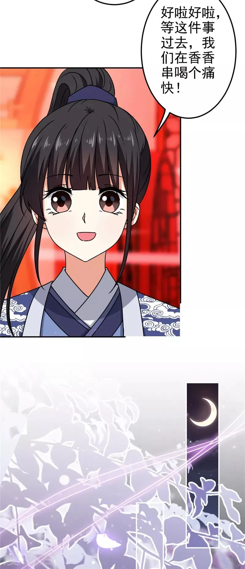第668话 第4页