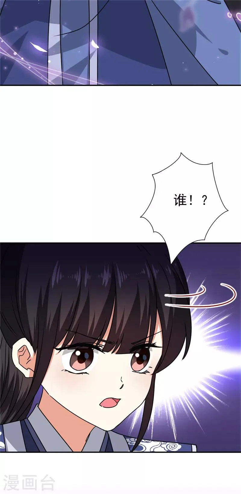 第668话 第6页