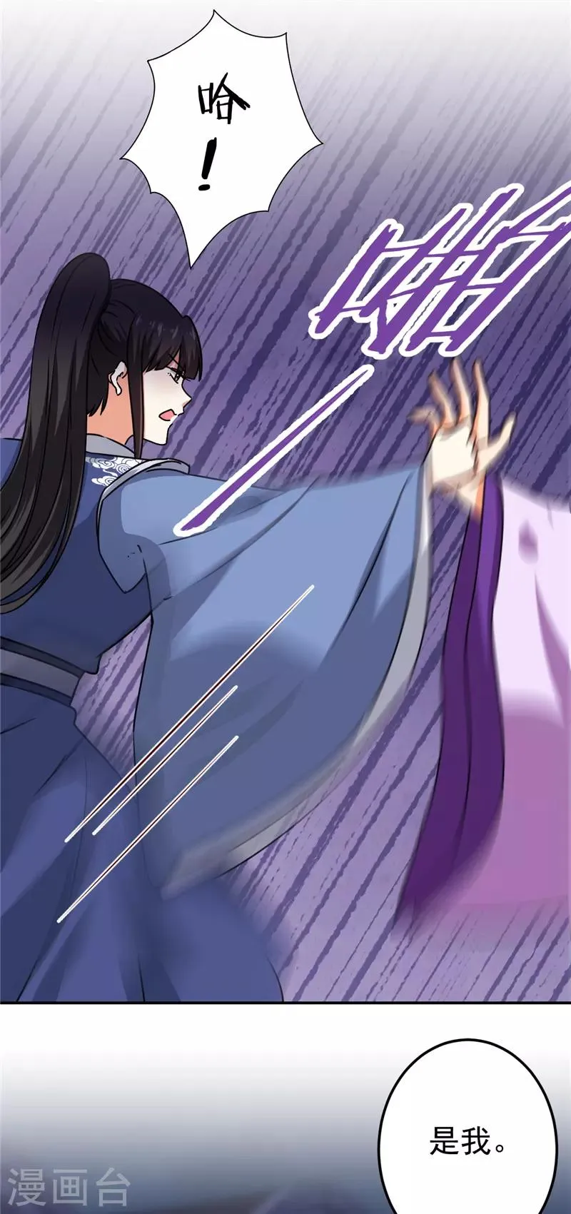 第668话 第7页